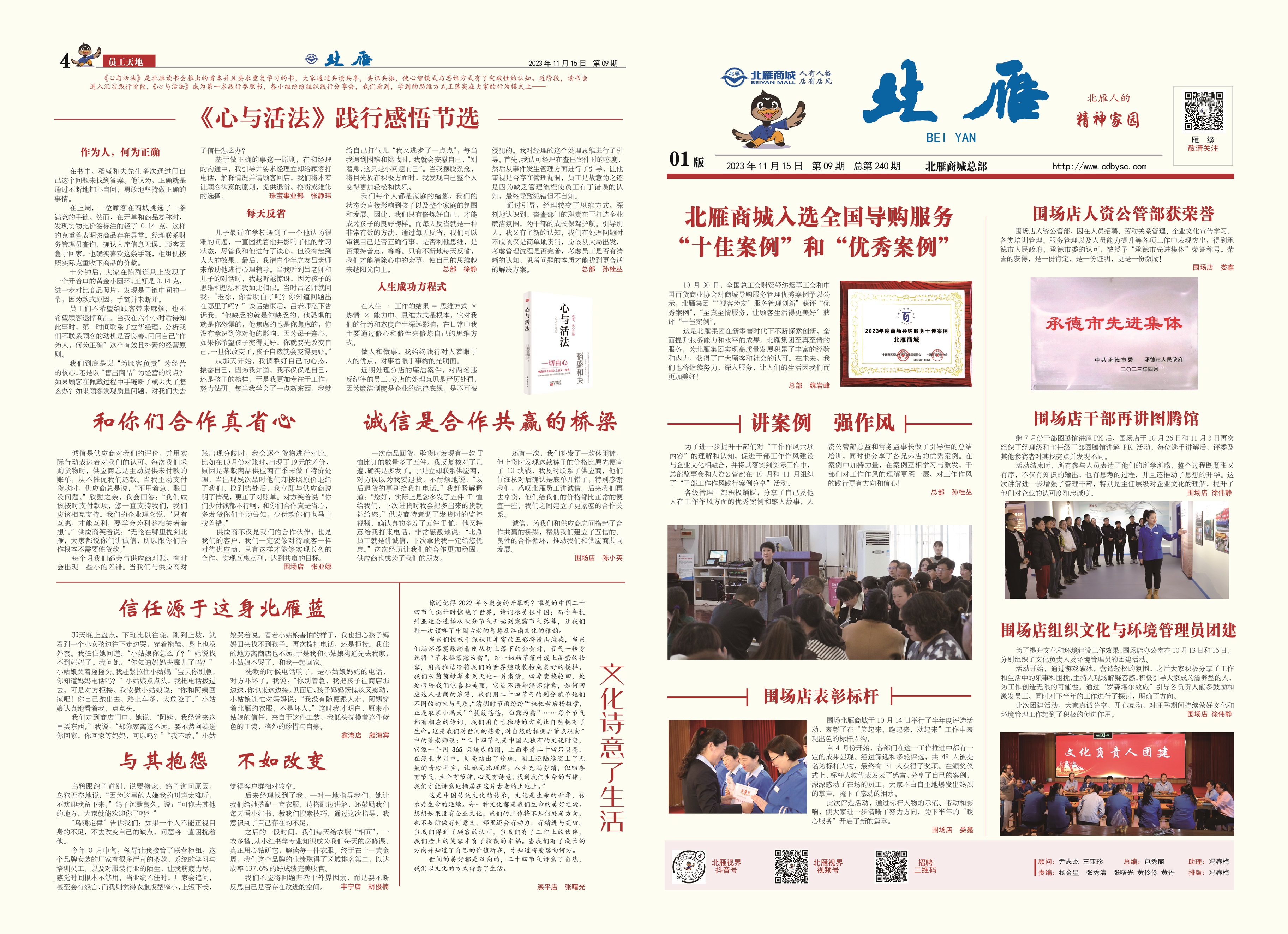 2023年第09期